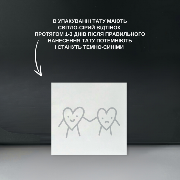 Джагуа тату "Закоханні серця" темніють через 24 години LV-06 фото