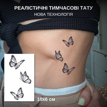 Набір джагуа тату "Політ метеликів" темніють через 24 години LR-02 фото