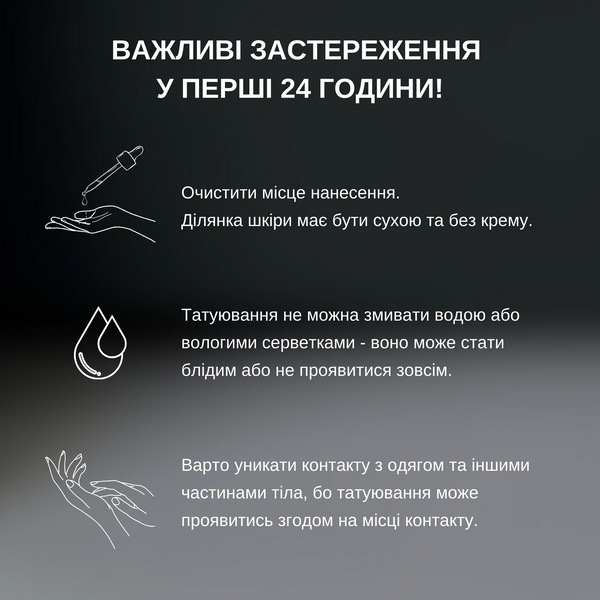 Набір джагуа тату "Політ метеликів" темніють через 24 години LR-02 фото