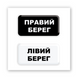 Объёмная наклейка 3D "Киевские берега" SX-303 фото 2