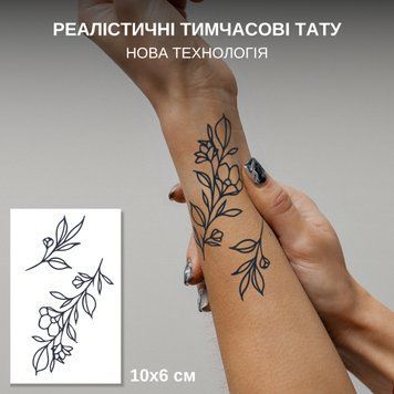 Набір джагуа тату "Гілочки" темніють через 24 години LR-07 фото
