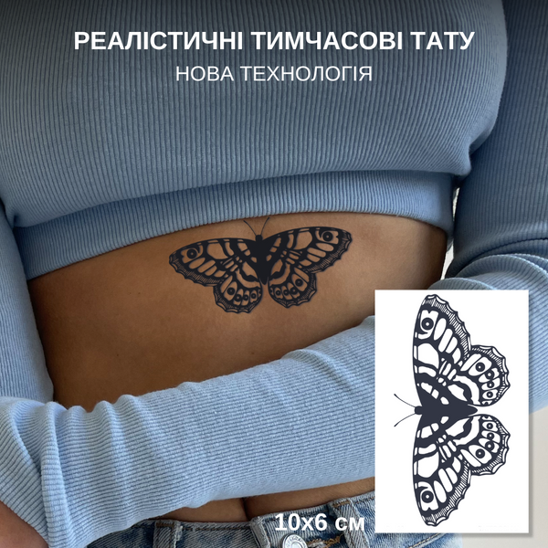 Джагуа тату "Метелик" темніють через 24 години LR-08 фото
