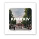 Объёмная наклейка 3D "I love Kharkiv" SX-234 фото 2