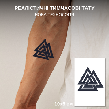 Джагуа тату "Валькнут" темніють через 24 години LR-10 фото