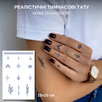 Набір джагуа тату "Гармонія" темніють через 24 години LS-02 фото