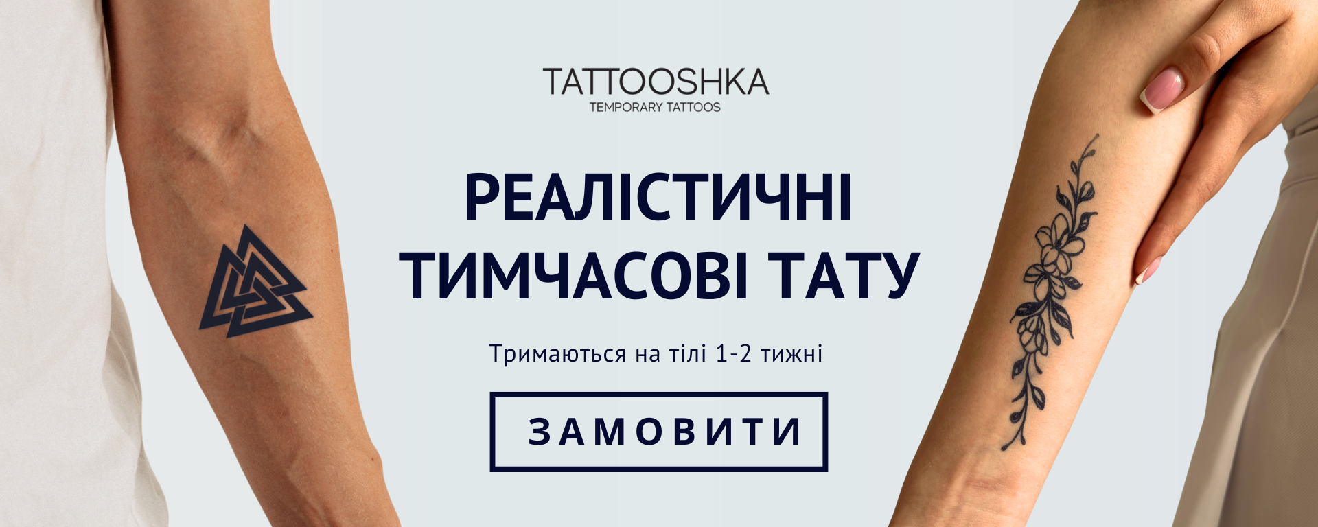 Джагуа тату 