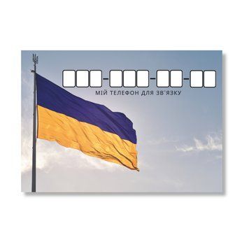Автовізитка &laquo;Ukrainian Card&raquo; AV-015 фото
