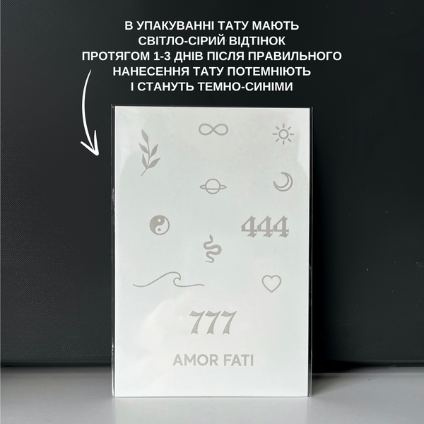 Набір джагуа тату "Amor Fati" темніють через 24 години LS-01 фото