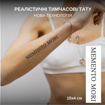 Джагуа тату "Memento Mori" темніють через 24 години LQ-13 фото
