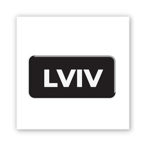 Объёмная наклейка 3D "My Lviv" SX-339 фото