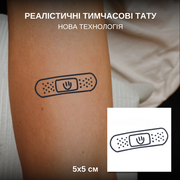 Джагуа тату "Пластырь" темнеет через 24 часа LV-01 фото