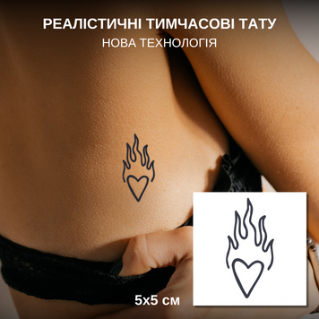 Джагуа тату "Огненное сердце" темнеет через 24 часа LV-03 фото